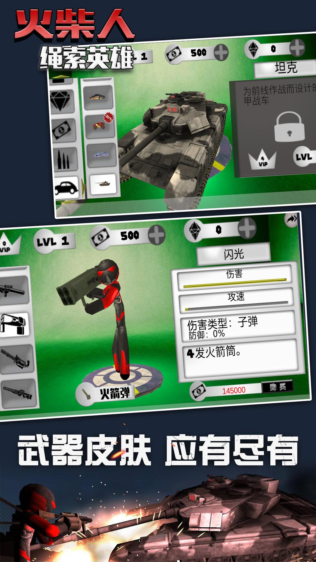 火柴人绳索英雄无敌版无限金币版截图1