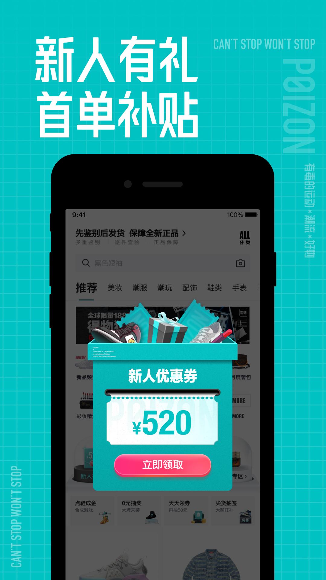 得物app2025最新下载截图0