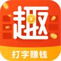 趣键盘最新版安卓下载