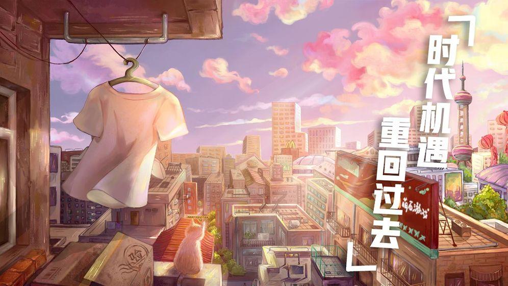 死宅天使家官方版截图1