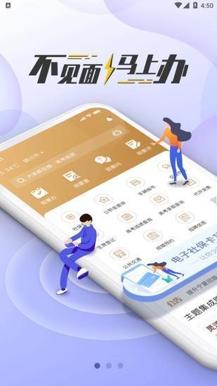 我的宁夏下载app手机版截图0