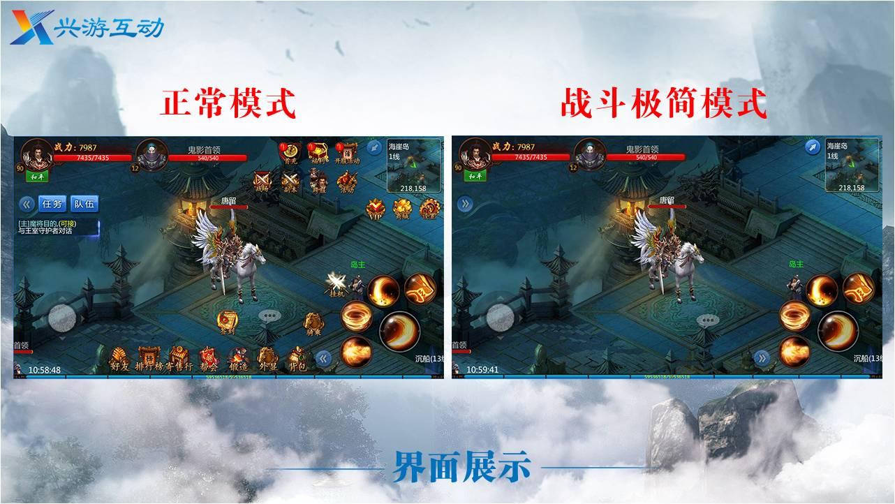 王城无双官方版截图2