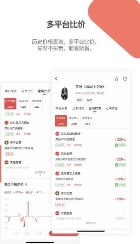 好物清单截图2