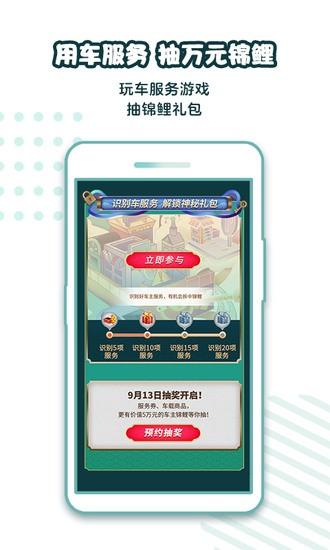 平安好车主驾驶员版最新版截图2