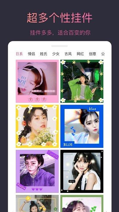 头像制作大师截图2