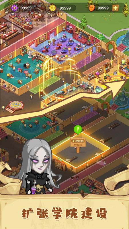 放置魔法学院截图2