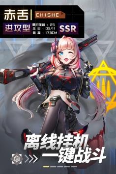 妖灵战姬官网版截图0