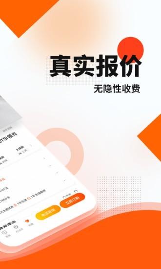 优信二手车app截图1