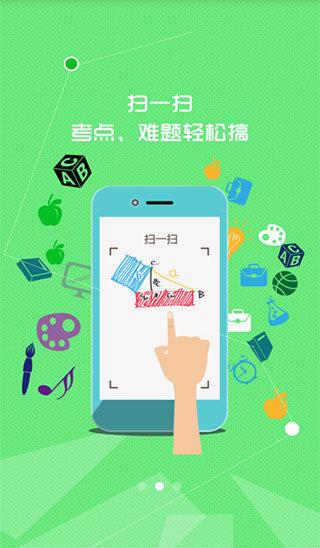 七彩课堂课件ppt截图1
