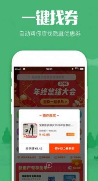 FIV宜购苹果下载截图1