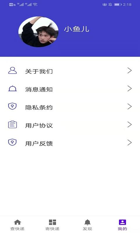 急猫快递app安卓版截图0
