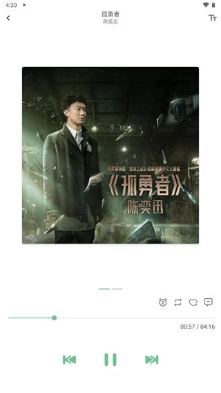 洛雪音乐安卓版截图3