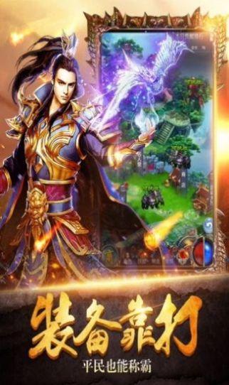 柳岩传奇世界手游官网安卓版截图0