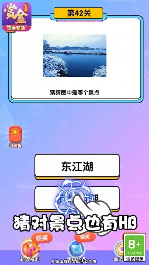 亿万赢家红包版截图2