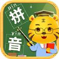 儿童学拼音字母启蒙软件免费下载