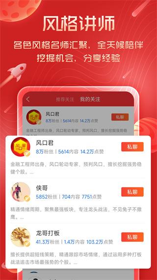 短线王专业版最新安卓版本2025截图3