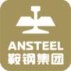 鞍钢移动办公客户端