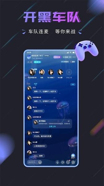 趣开黑截图1