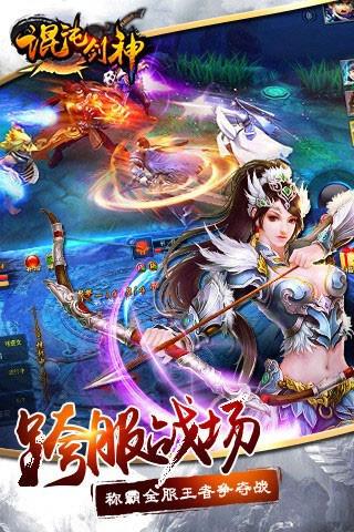 混沌剑神截图1