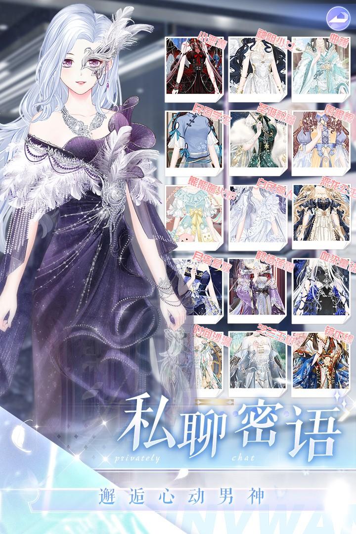 璀璨女王单机修改版截图2