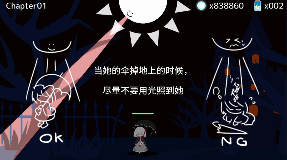 阳光和黑暗的女孩修改版截图2