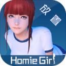 干物少女最新版
