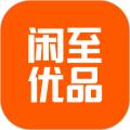 闲至优品二手手机app最新版