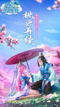 漫天花剑雨游戏截图2