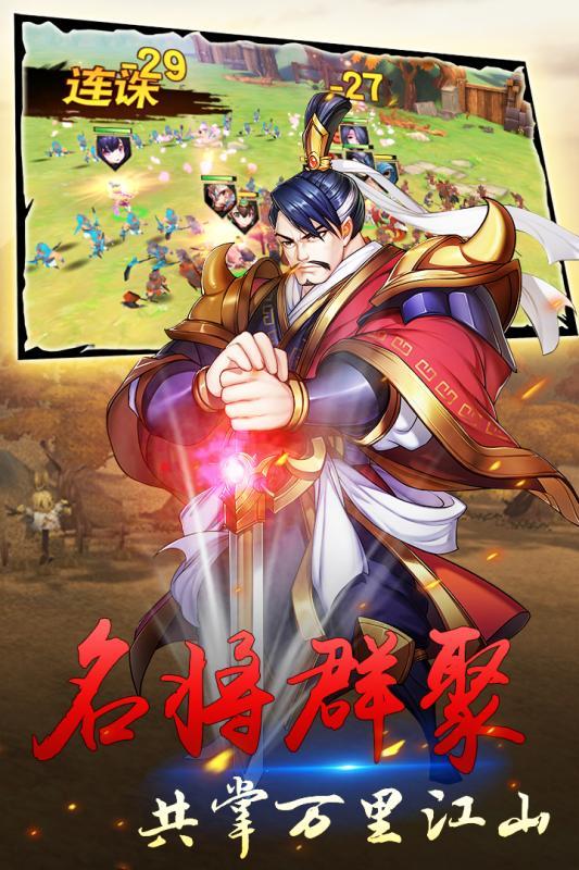 群英天下最新版截图1