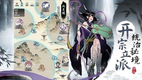 仙境情缘手游截图0