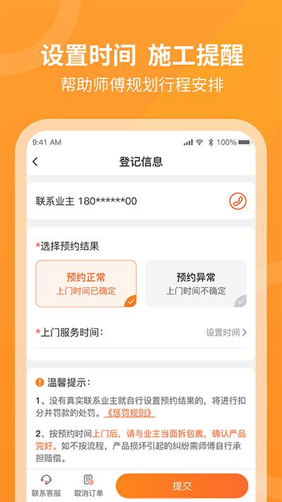 工奇兵师傅端安卓下载2025截图2