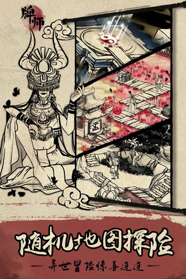 牌师无限金币截图0