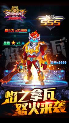 铠甲勇士英雄归来内购免费版截图0