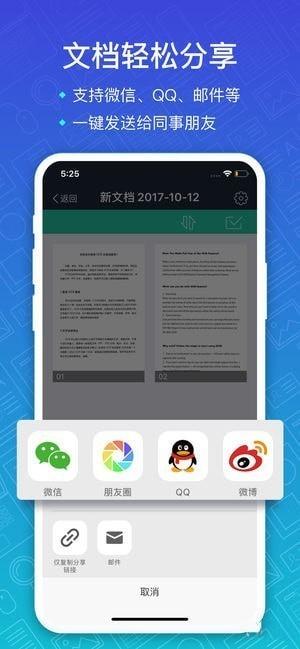 扫描全能王app截图2