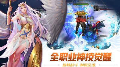 魔域手游变态版截图1