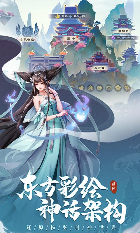 少年御灵师官网版截图1