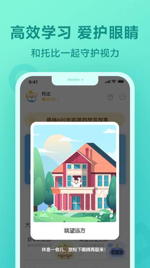 一起作业最新普通版截图3