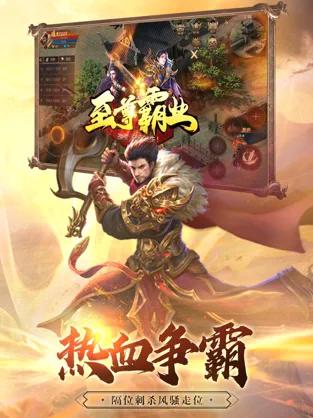 一战称王之斗战国官方版截图2