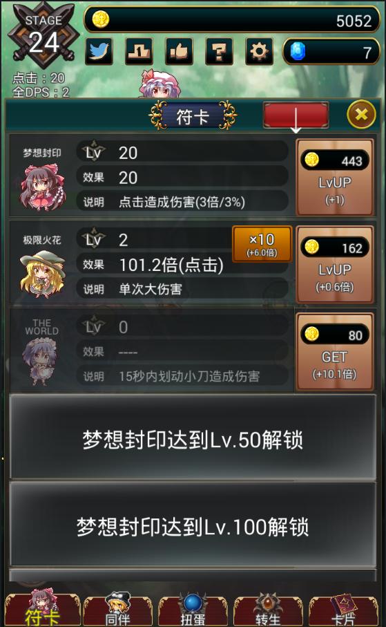东方幻想点击者最新版截图1