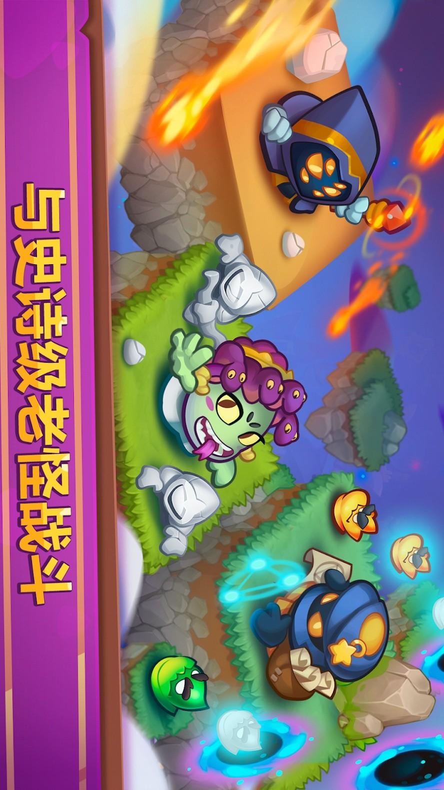皇家冲冲冲修改版截图0