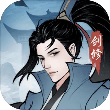 永恒修仙官网版