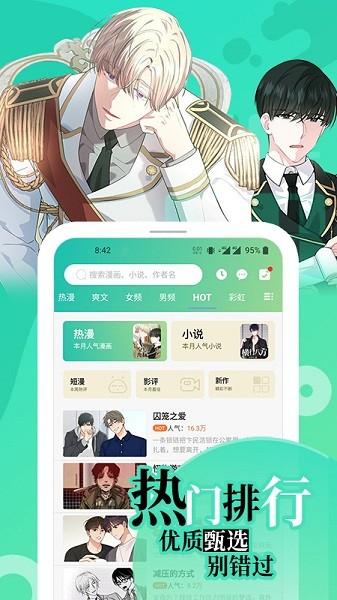 画涯app未删减版截图0