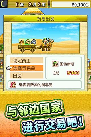 金字塔王国物语修改版截图2