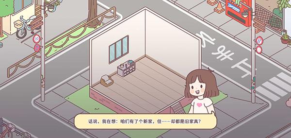 袖珍爱情1.9截图2