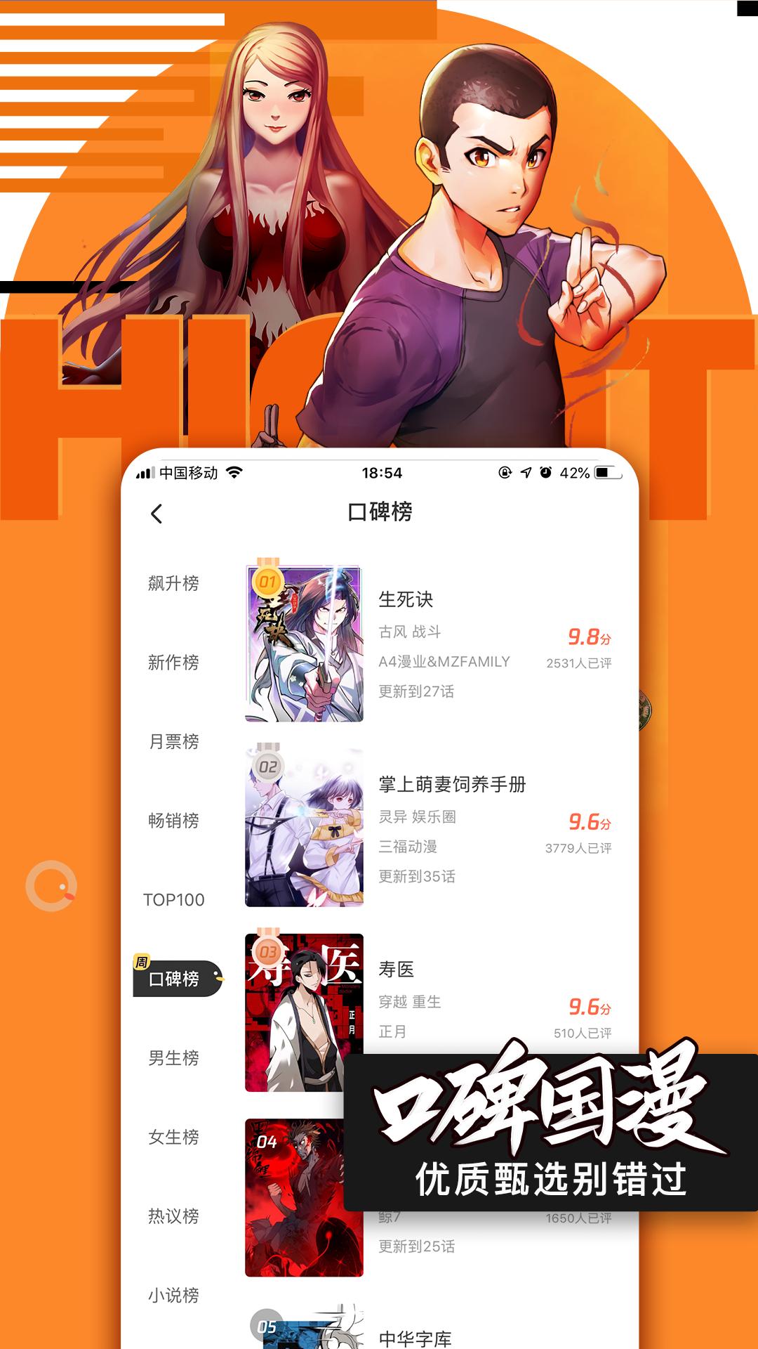 腾讯动漫app截图2