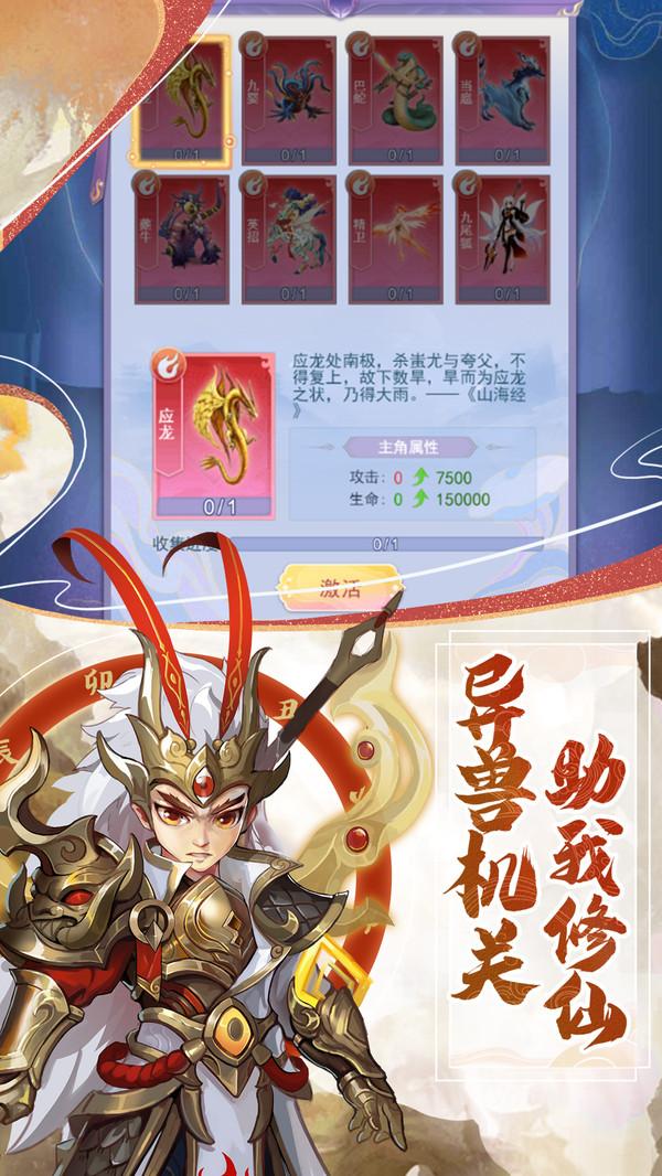 天剑奇缘内购版截图1