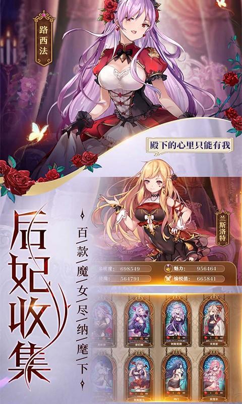 魔王与神锤截图1