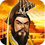 帝王三国当乐版