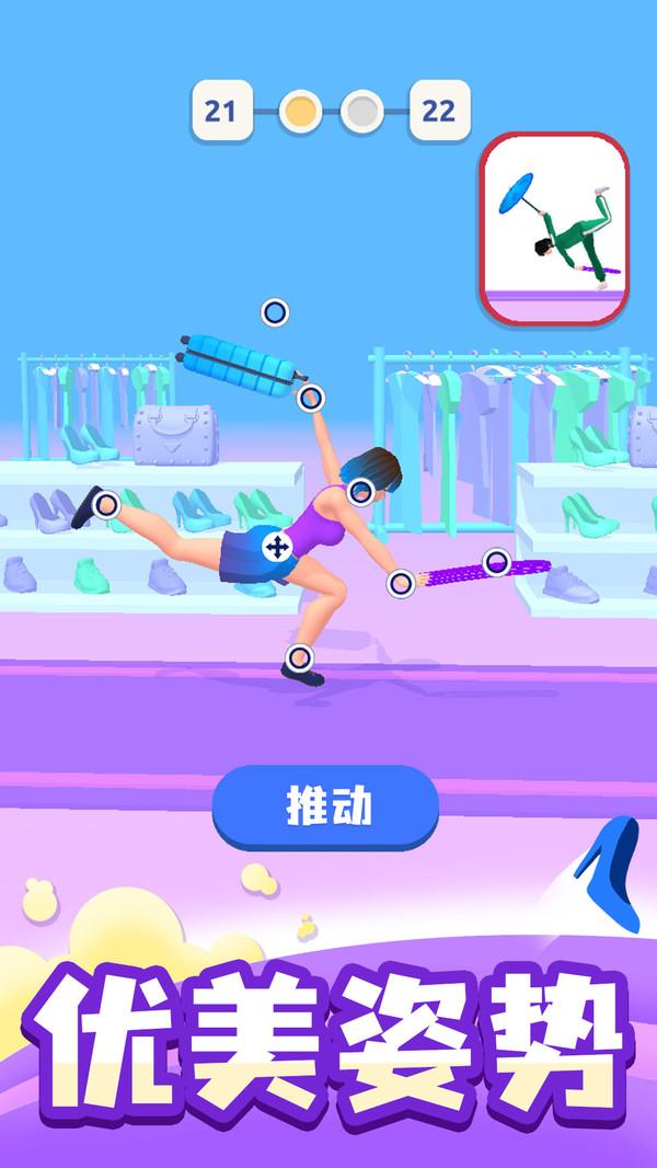 时尚大决斗最新版截图1