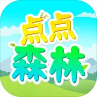 点点森林官网版